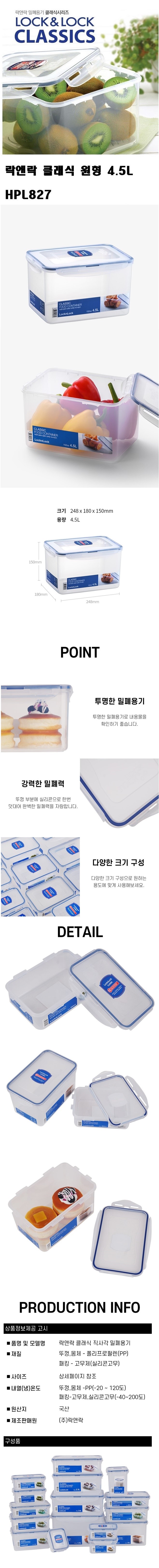 HPL827 상세.jpg