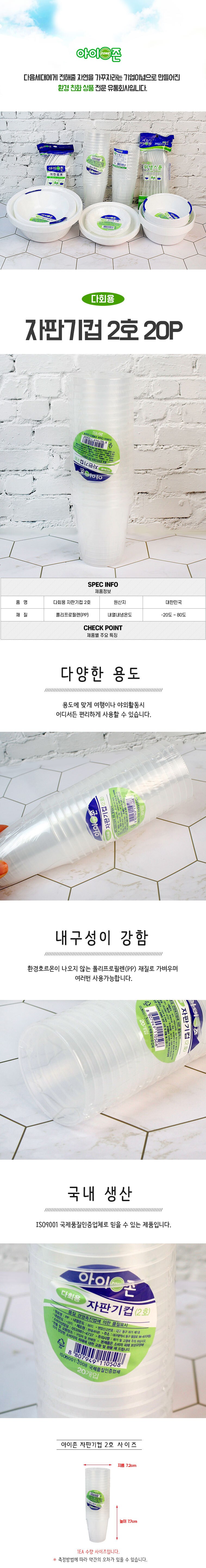 자판기컵 상세.jpg