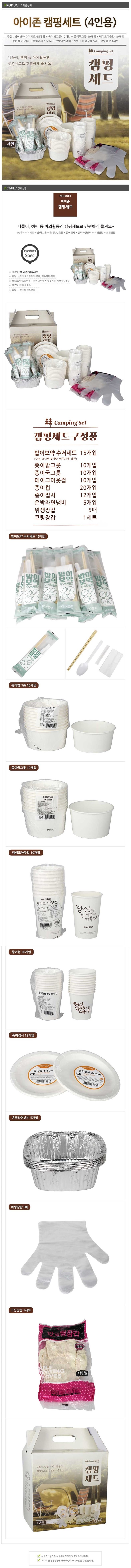 캠핑4인용 상세.jpg