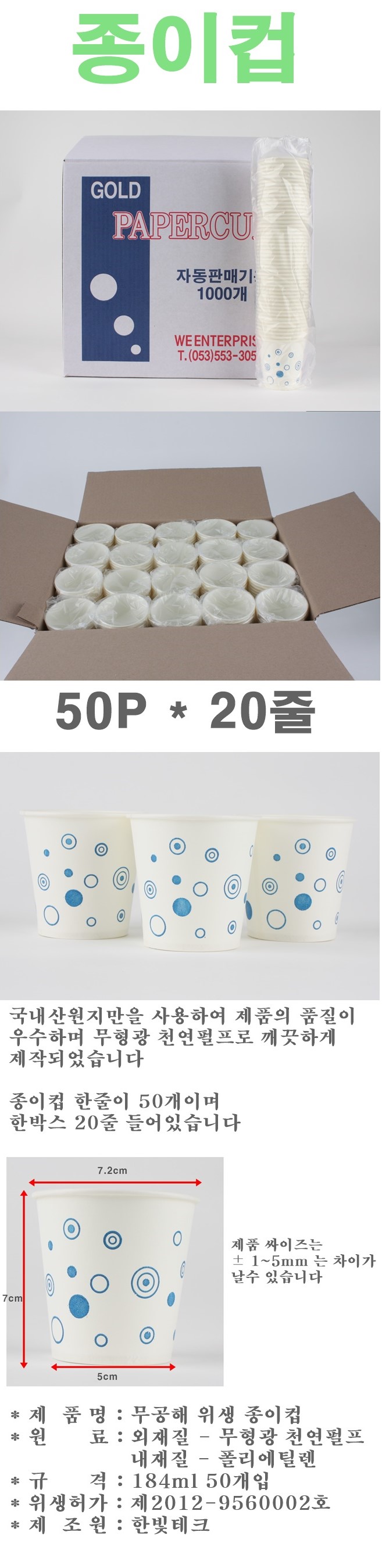우리 종이컵 상세.jpg